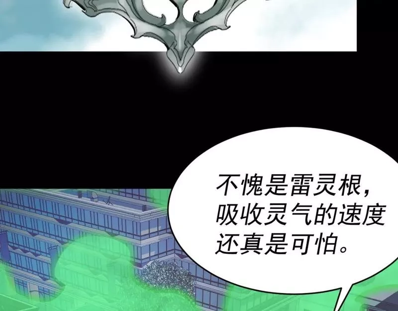 我被地球绑架了,第八话 重回练气,第11张